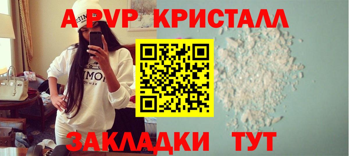 A-PVP крисы CK  Вход с VPN  Балтийск  где купить наркотик  Alfa_PVP VHQ 