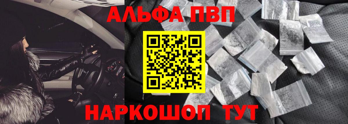 APVP Соль Балтийск