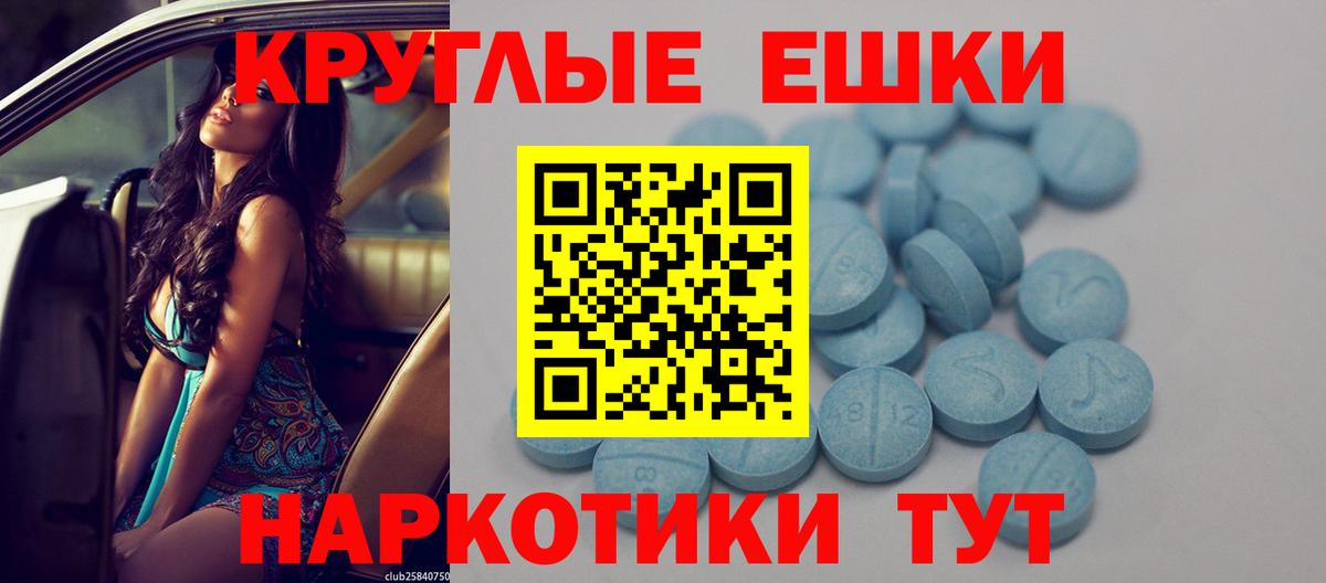 ЭКСТАЗИ 280мг Балтийск