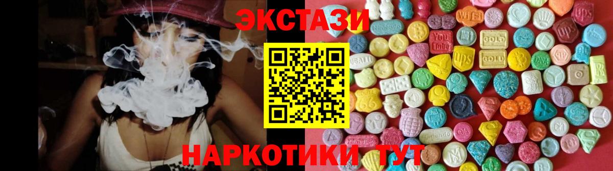 Балтийск  ЭКСТАЗИ 280 MDMA  Экстази  ЭКСТАЗИ круглые  Вход с VPN 
