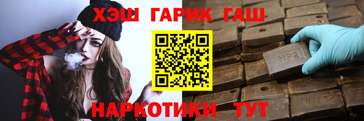 Гашиш  Вход с VPN  ГАШ ice o lator  Балтийск  Гашиш индика сатива 