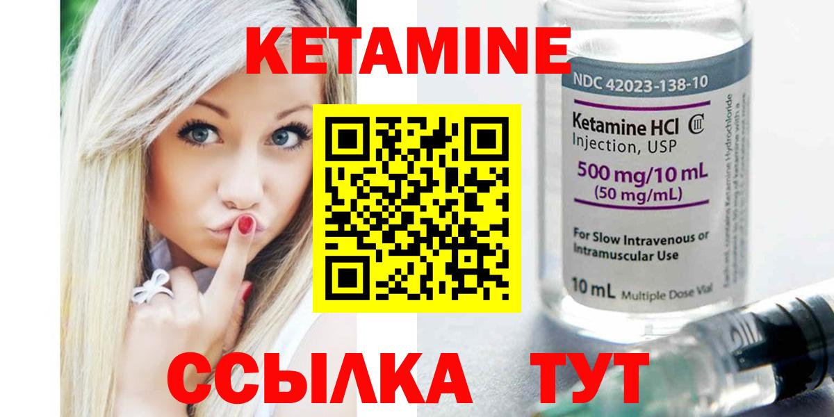 КЕТАМИН ketamine  КЕТАМИН ketamine  Вход с VPN  Балтийск 