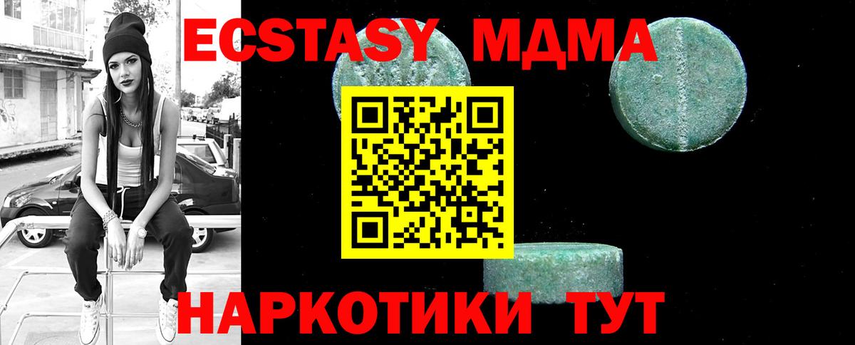 МДМА молли Балтийск