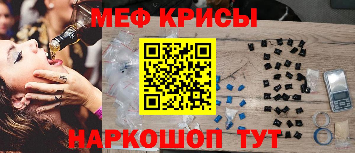 Меф  Балтийск