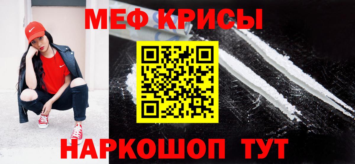 Мефедрон кристаллы  Вход с VPN  Меф  МЯУ-МЯУ  Балтийск  МЯУ-МЯУ мяу мяу 