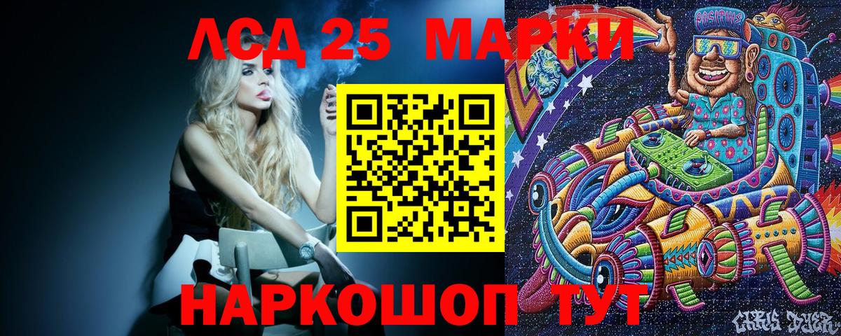 Наркотические марки 1500мкг Балтийск