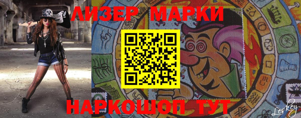 Балтийск  Марки NBOMe 1,8мг  Вход с VPN 
