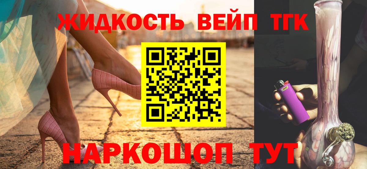 Дистиллят ТГК вейп Балтийск