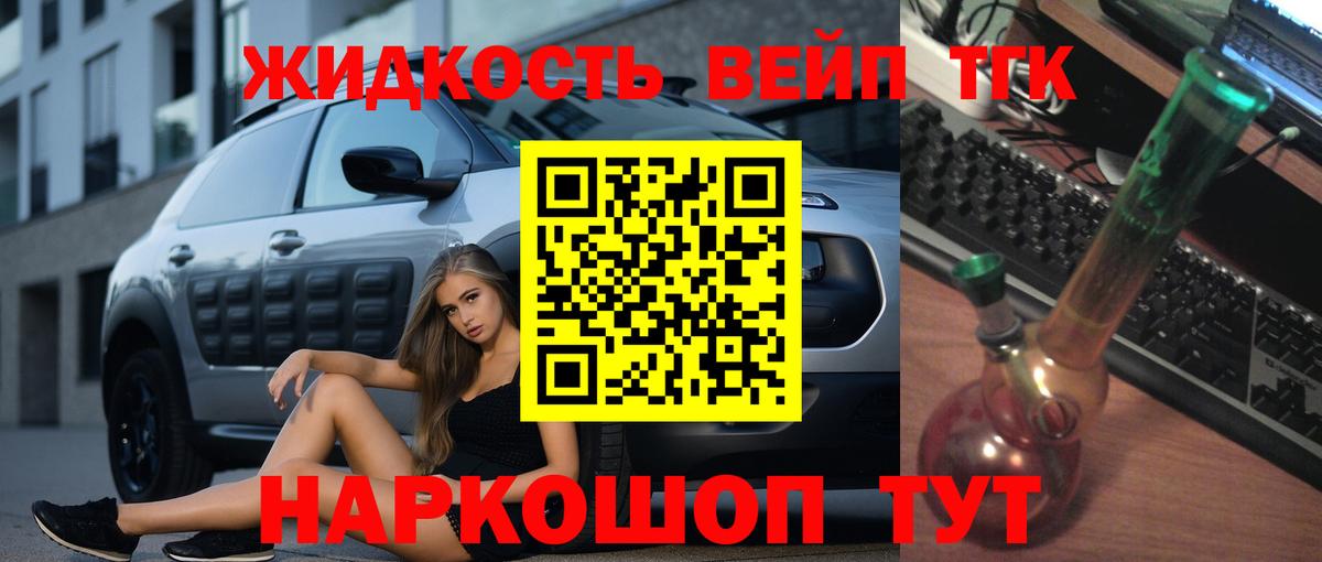 Балтийск  ТГК гашишное масло  Вход с VPN  Дистиллят ТГК вейп с тгк 