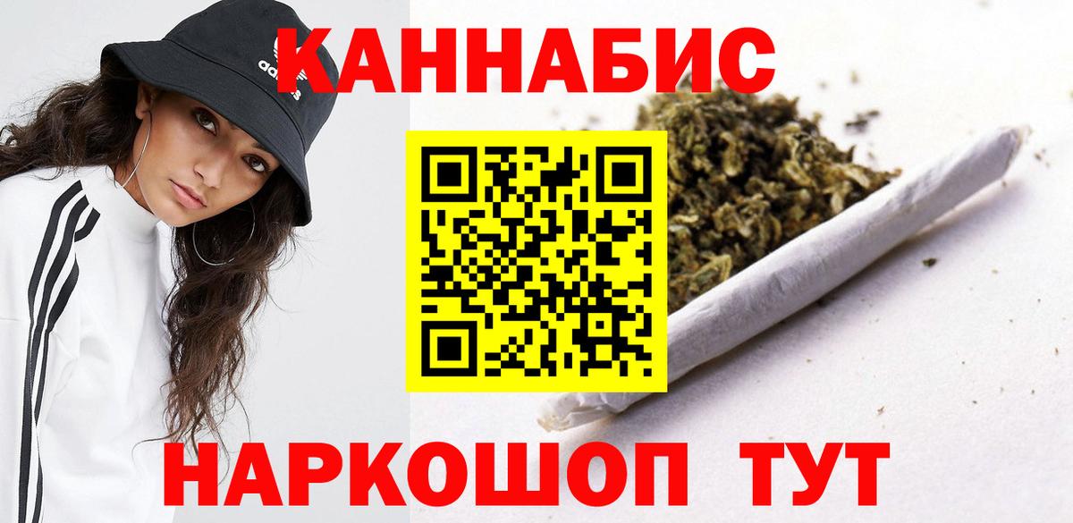 Каннабис гибрид Балтийск